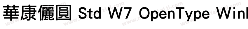 華康儷圓 Std W7 OpenType WinMac字体转换